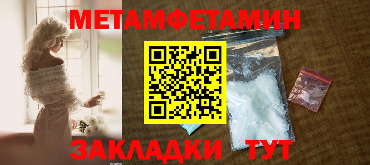 АМФЕТАМИН 98% Надым