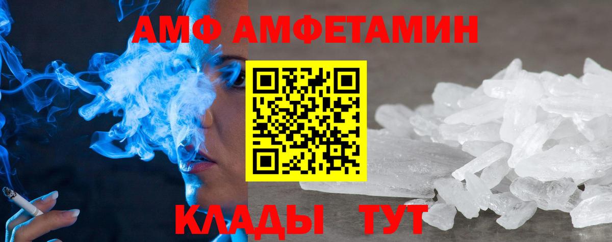 АМФ Розовый  Амфетамин  Надым  Вход с VPN 