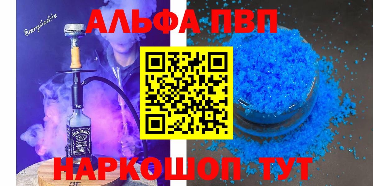 Alfa_PVP  Вход с VPN  A-PVP Crystall  Надым  Альфа ПВП СК КРИС 