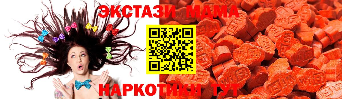 Надым  ЭКСТАЗИ 99%  купить  цена  Ecstasy TESLA  Вход с VPN 