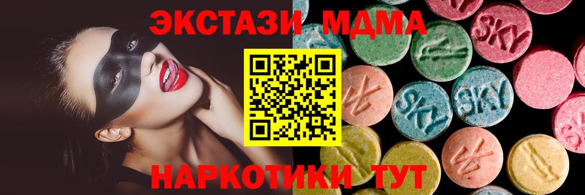 Ecstasy диски Надым