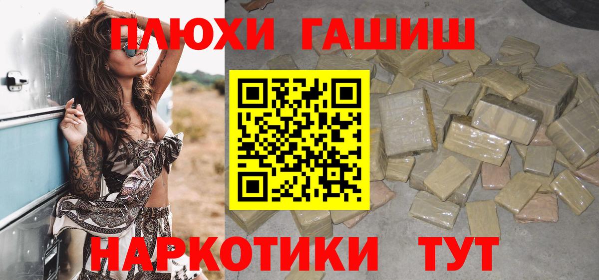 ГАШИШ 40% ТГК  Вход с VPN  Гашиш VHQ  Надым 