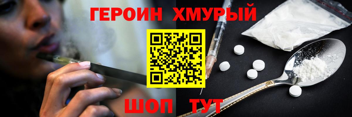 Надым  Героин афганец  Вход с VPN 