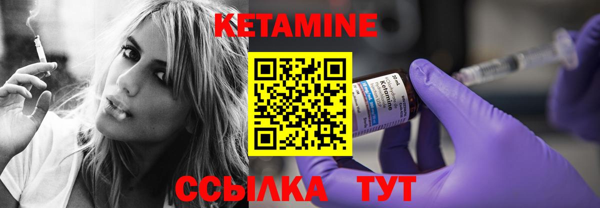 Кетамин ketamine  Вход с VPN  Надым  КЕТАМИН ketamine 