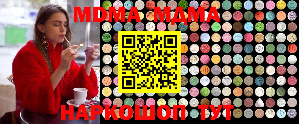 MDMA VHQ  МДМА молли  МДМА  Надым  Вход с VPN 