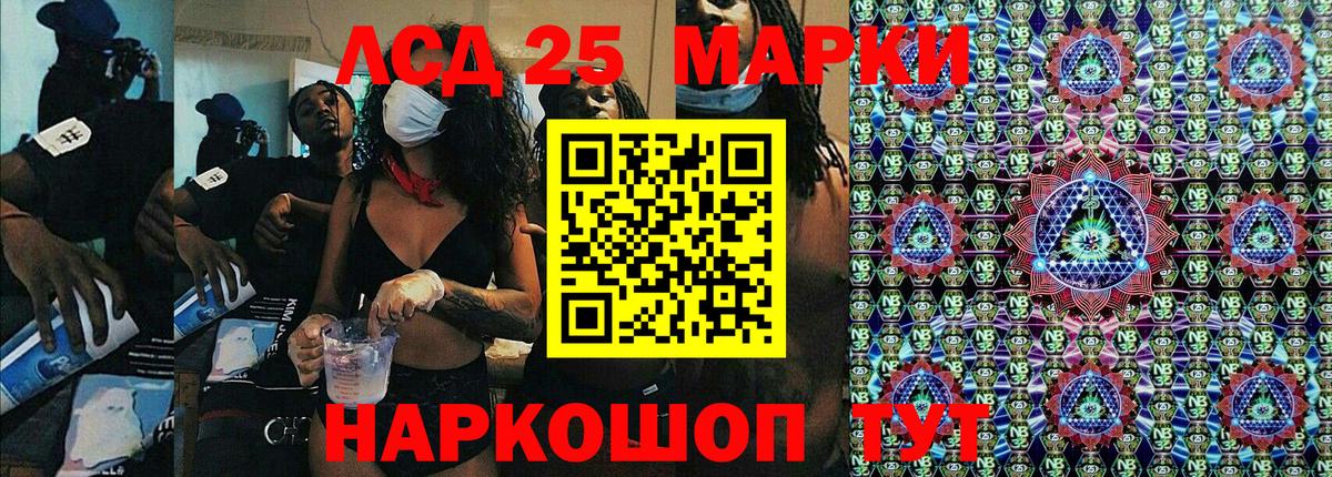 Марки NBOMe 1500мкг  Вход с VPN  Надым 