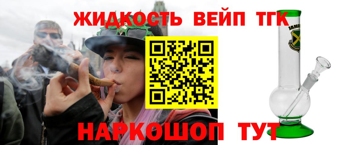 Дистиллят ТГК гашишное масло  Вход с VPN  Надым  ТГК жижа 